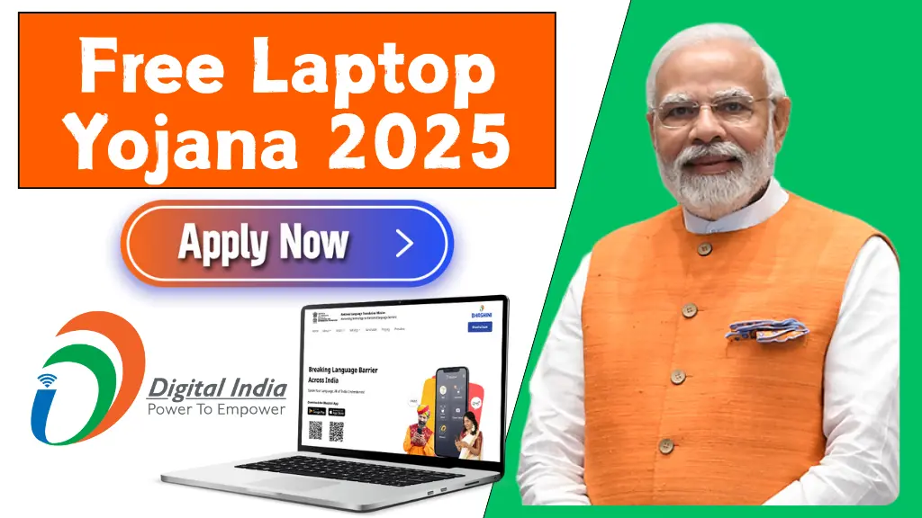 PM Free Laptop Yojana 2025